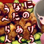 【カメラ/お弁当】「きのう何食べた？」7巻のからあげをお弁当に！一緒にお昼ごはん食べよう！レシピ・作品紹介もあります。