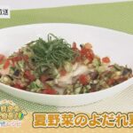 いまからできるPintレシピ「夏野菜のよだれ鶏」
