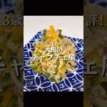 アレンジでメイン料理に大変身🧑‍🍳✨大根のチャプチェ風 #cooking #時短レシピ #節約レシピ #簡単レシピ #3歳 #取り分け #幼児食