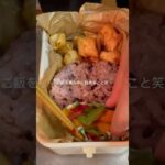 【実習中の毎日弁当】 #料理 #ダイエット #ダイエットレシピ #一人暮らし #大学生 #cooking #自炊 #自炊記録 #food #お弁当 #お弁当作り #お弁当記録