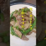 【余りものでうまいレシピ】＃short　＃大根がメインのおかず