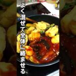 【超簡単】夏野菜とチキンナゲットの酢豚風・・・ #shorts  #レシピ #時短 #おすすめ