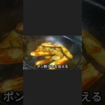 夏野菜焼くだけ絶品 #shorts #料理 #レシピ
