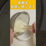 【お弁当レシピ】梅ツナマヨそうめん　保温ランチボックス #shorts