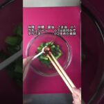 最高のニラおつまみ/レンジで簡単副菜#shorts
