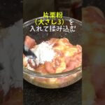 僕の中華のレシピの中でも最高傑作に近いです。野菜無し、肉だけで作る【至高の黒酢豚】 #shorts
