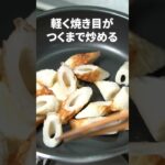 お弁当にぴったりな簡単レシピ！ちくわの磯部マヨ焼き【今日のあと一品】【副菜レシピ】#shorts