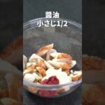 切って和えるだけの簡単レシピ◎シンプルなので美味い！ちくわの梅マヨ和え【今日のあと一品】【副菜レシピ】#shorts