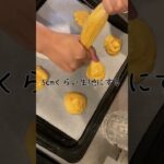 パイシートで簡単にシュークリーム作るぅ！！#シュークリーム#パイシート#簡単レシピ #shorts #スイーツ#food