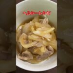 【ヘルシー生姜焼き丼】#ヘルシーレシピ #生姜焼き #豆腐 #老化防止