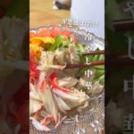低糖質&低カロリー【冷やし中華】レシピ・麺の詳細はコメント欄🍅 #ダイエット #ダイエットレシピ