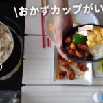 【お弁当】高校生女子に人気のおかずを簡単に作る/海外で大人気レシピ