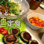 【料理レシピ】つるっと夏麺定食で三大栄養素をしっかり補おう！