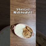 簡単おうちで食べるお弁当／かなり手抜きの鶏ひき肉のつくね／時短レシピ／お留守番ごはん