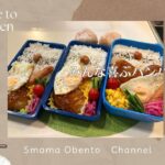 [お弁当作り] 旦那も息子もみんな喜ぶ大盛りハンバーグ弁当　材料記載