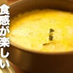 かぼちゃが甘い!野菜たっぷり簡単【ミルクスープ】のレシピ