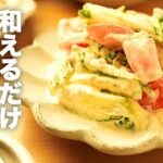 フレッシュな副菜サラダ!きゅうりと【トマトのツナマヨ和え】のレシピ