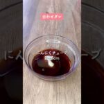 温泉卵と豚肉で絶品丼！【温玉ヤンニョム豚カルビ丼】 #簡単レシピ #レシピ動画 #豚肉レシピ