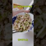 #簡単おやつ #簡単料理#夏野菜レシピ #ゴーヤレシピ#ゴーヤのサラダ