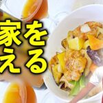 【大戸屋本家を超えるレシピ】鶏と野菜の黒酢あんの黒酢を〇〇酢に変更して絶頂晩酌【マリアージュ】