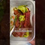 【爆痩せ確定】アボカドとマグロのユッケ丼 #ダイエット#ダイエットレシピ#爆痩せずぼら飯