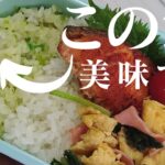 【お弁当】冷めても美味しいおかずを簡単に早く料理する/作り置きレシピ/おかずの作り方