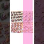 トーストでパーティースイーツ作り🍰 #トースターレシピ #トースタースイーツ　#パーティーケーキ　#ケーキバイキング #お菓子レシピ#お菓子作り　#スイーツ作り #スイーツデコ #お菓子づくり