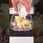 レンジにおまかせ！さっぱり塩キャベ豚丼