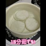 大根ステーキ#簡単レシピ ＃大根レシピ＃野菜を食べよう