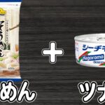 そうめんの簡単レシピ【ツナ缶大葉そうめん】めんつゆでお手軽♪冷たくて美味しい！箸が止まらない簡単そうめんの作り方/アレンジそうめん/ツナ缶レシピ/作り置きおかず/お弁当おかず【あさごはんチャンネル】