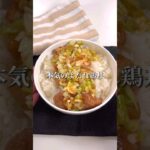レンジで簡単！本気のよだれどり丼