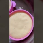 これ悪魔的すぎる…👿 #米粉レシピ #グルテンフリー #米粉パン #米粉スイーツ #グルテンフリースイーツ #米粉クッキー #お菓子作り #おやつ #おやつレシピ #パンナコッタ