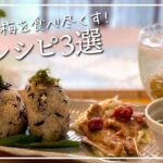 【梅を食べ尽くす】夏のお弁当にもぴったり!土鍋で作る簡単梅レシピ【ビストロ蒸し鍋】【かまどさん】【熟成名人】