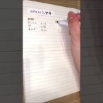 自己流レシピノートの書き方🗒️今日の夜ご飯はふわとろ卵丼に決まり☝🏻✨ #レシピノート#レシピ#卵レシピ#ふわとろ卵丼#レシピノートの書き方#ノート#ノート術#ノートのまとめ方#自己流ノート