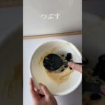 黒マメが…！？！？😳 #米粉レシピ #米粉パン #グルテンフリー #米粉スイーツ #グルテンフリースイーツ #米粉クッキー #お菓子作り #おやつ #おやつレシピ #パンナコッタ