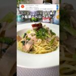 小松菜とベーコンのペペロンチーノの作り方