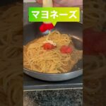 【フライパンで作るタラコスパゲッティ】麺つゆバージョン　#金つきたてごま #ワンパン #ゴマソムリエレシピ #簡単レシピ #簡単パスタ #ワンパンパスタ