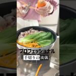 スピードルーロー飯❤️#時短レシピ#お料理動画 #ズボラ飯