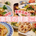 【1週間の晩ごはん#09】夏野菜レシピ大集合!時短献立!ピーマンの肉詰め・ゴーヤチャンプル・和風ハンバーグ・トマトと豚肉のめんつゆ炒め・明太ポテトサラダ・ゴーヤとツナの塩昆布和え