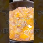 【レシピ】10分で出来るふわとろ他人丼🐖【記録用】#cooking #料理vlog
