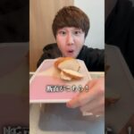 【1ヶ月で3kg痩せる】究極の鶏チャーシュー丼のレシピ紹介