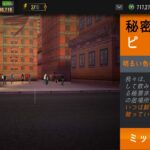 ゲイブズ・クロッシング、メイン18「秘密のレシピ」