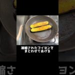 【ズッキーニレシピ】困ったらコレ1択!!今日のメインは決まりましたよ奥さん! #shorts #ズッキーニレシピ