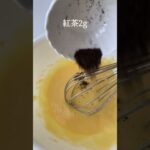 【インスタで22万再生！】紅茶パンケーキ🥞 #米粉レシピ #おやつ #おやつレシピ #お菓子作り #米粉パン #グルテンフリー #米粉スイーツ #米粉クッキー #グルテンフリースイーツ