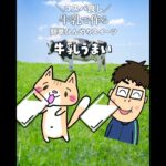 コスパ良し😁材料3つ以下！牛乳で作る簡単スイーツ✨ 3選 #簡単レシピ #簡単スイーツ #レシ牛乳レシピ