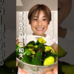 食べて痩せる！3分で作れる絶品きゅうりレシピはこちら！#レシピ動画 #副菜レシピ #ダイエット #recipe