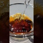 300万回再生された○🐢再現レシピ #shorts