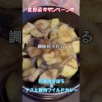 ワイルドに作って食べてみた😆#夏野菜レシピ #夏レシピ #カレー #簡単レシピ #昼飯 #夜ごはん #50代