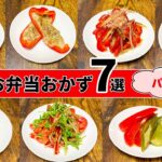 【お弁当おかず】簡単・時短で作れるパプリカレシピ7選!レンジとオーブンのみでフライパン不要!赤い副菜♪【30代作業着おぢさん】