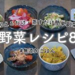 旬の野菜レシピ | 夏の副菜レシピ8選。和えるだけ・蒸すだけ簡単調理 | 無添加ごはん